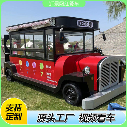 餐车复古老爷车景区移动网红美食车多功能餐饮车摆摊车奶茶咖啡车