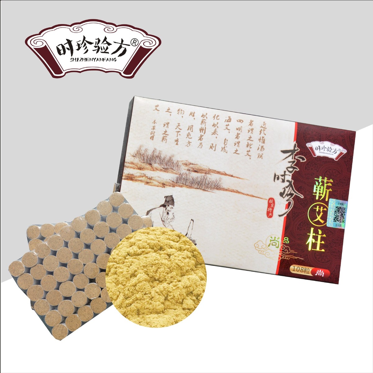 蕲陈堂时珍验方蕲春艾柱艾条艾108粒30:1尚品蕲艾堂厂家批发