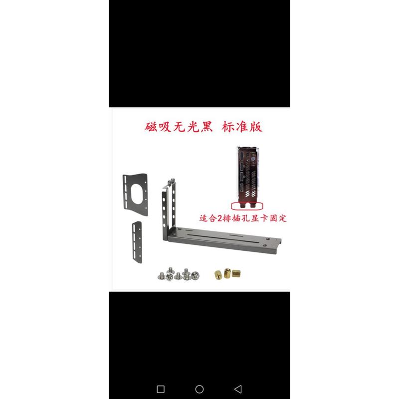 通用显卡竖装支架白色垂直竖插鑫谷拉克丝恩杰510710钛安克复仇者