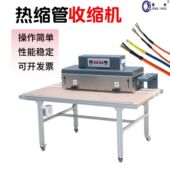 隧道热缩管半开式 膜热收缩机厂家直销炉烘烤机 红外线热收缩机包装