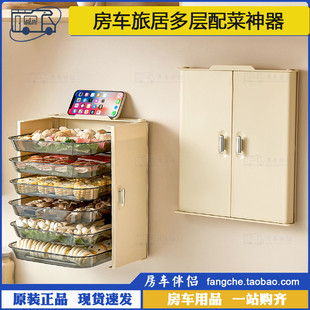 [房车伴侣]旅居配菜神器火锅蔬菜多层备菜沥水托盘多用壁挂置物架