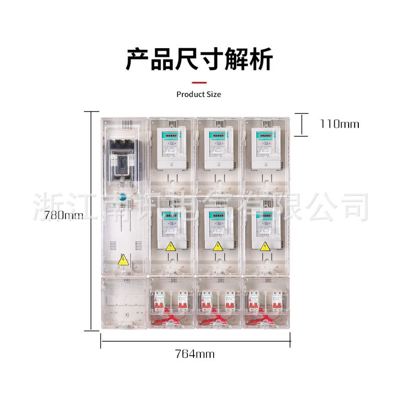 电表箱透明塑料出租房单相家用电箱江西版防水pc户外配电箱
