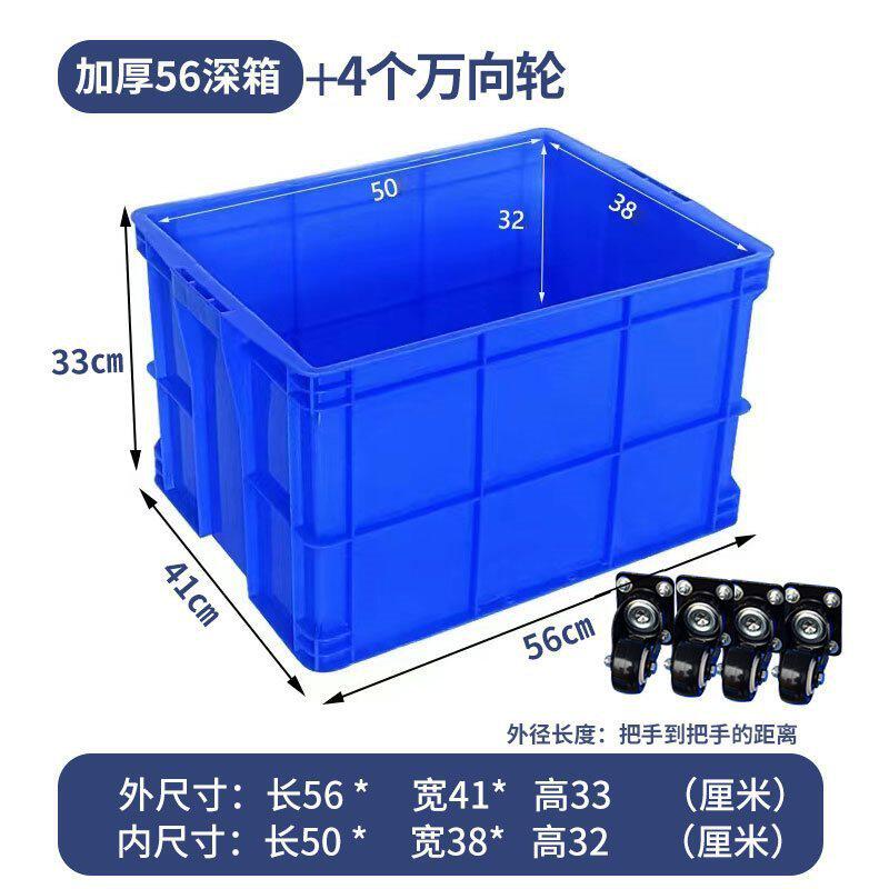 加厚塑料周转箱大号长方形快递框轮带服装厂储物收纳胶箱带盖货筐