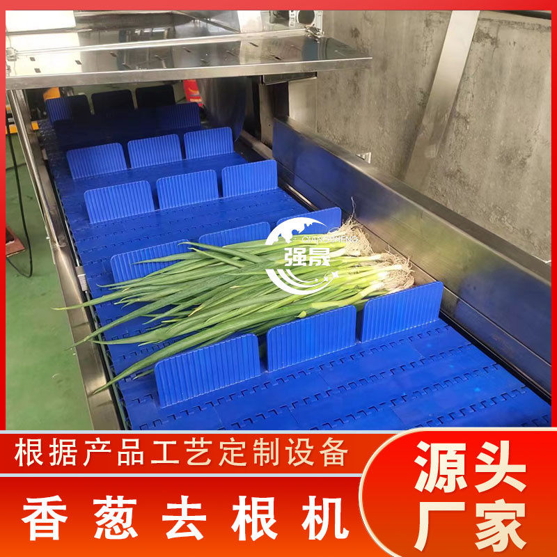 商用蔬菜菜根机输送式金针菇油麦去切根机全自动韭菜去根机