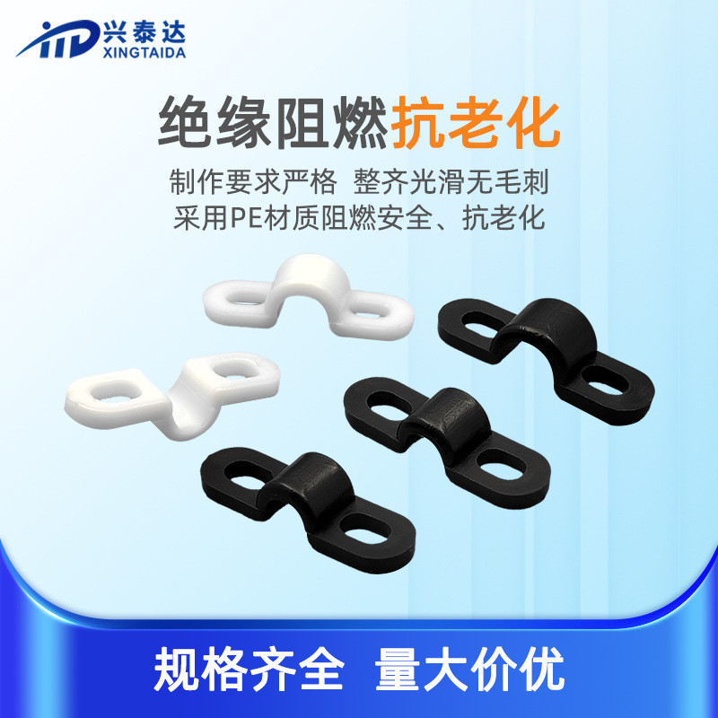 塑料压线黑白弧形桥型电缆电线压线片压线夹板透明凸型压线板