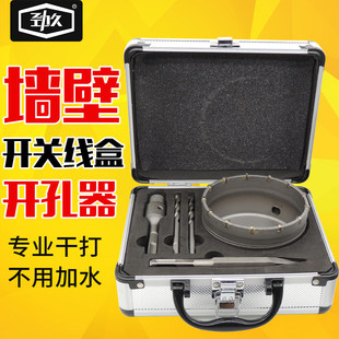 劲久工具电锤墙壁开孔器冲击钻头开关暗盒底盒砖墙打孔110套装