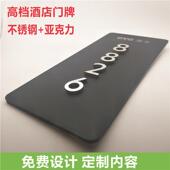 定制高档酒店门牌科室牌亚克力公司部门会议室标牌酒店创意标识