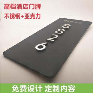 定制酒店门牌高档亚克力科室牌公司部门会议室标牌酒店创意标识