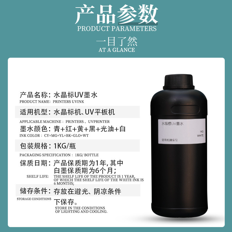 出彩固化中性UV打印机专用墨水低气味环保UV墨水UV固化墨水