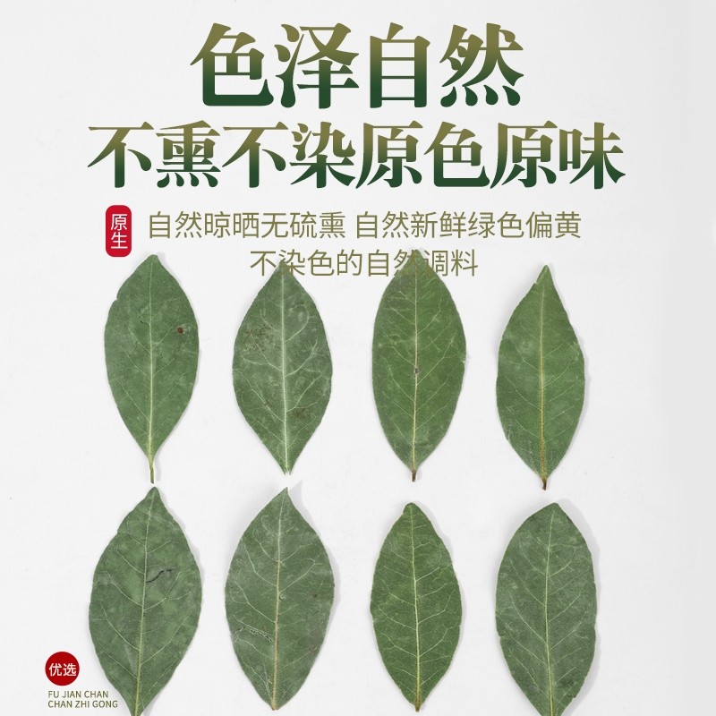 香叶500g包邮月桂叶桂皮八角花椒卤肉料包炖肉香叶粉香料调料大全