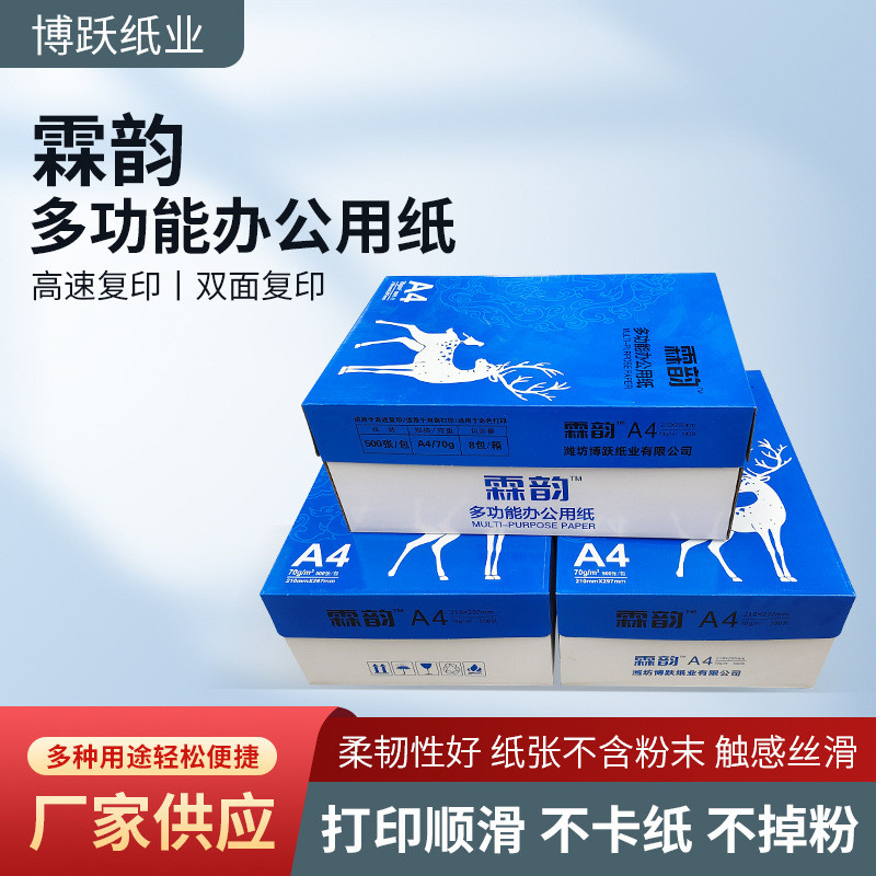 箱装a4纸打印复印纸70g双面500张稿纸用机打印机用纸整箱8包