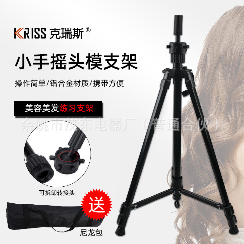 美發(fā)練習(xí)頭三腳支架假人頭立式支架頭模落地三角架教習(xí)頭模支架