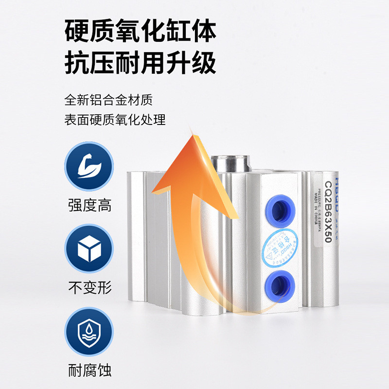 热销超薄型小型气动系列磁气缸cq2b带80*80*85*90*95*100—s