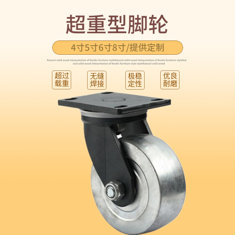 厂家直销4寸5寸6寸8寸超重型承重全钢万向机械轮子高脚轮3500kg