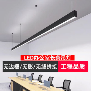 无缝拼接led办公灯方通吊顶专用灯 超市造型健身房条形商用吊线灯