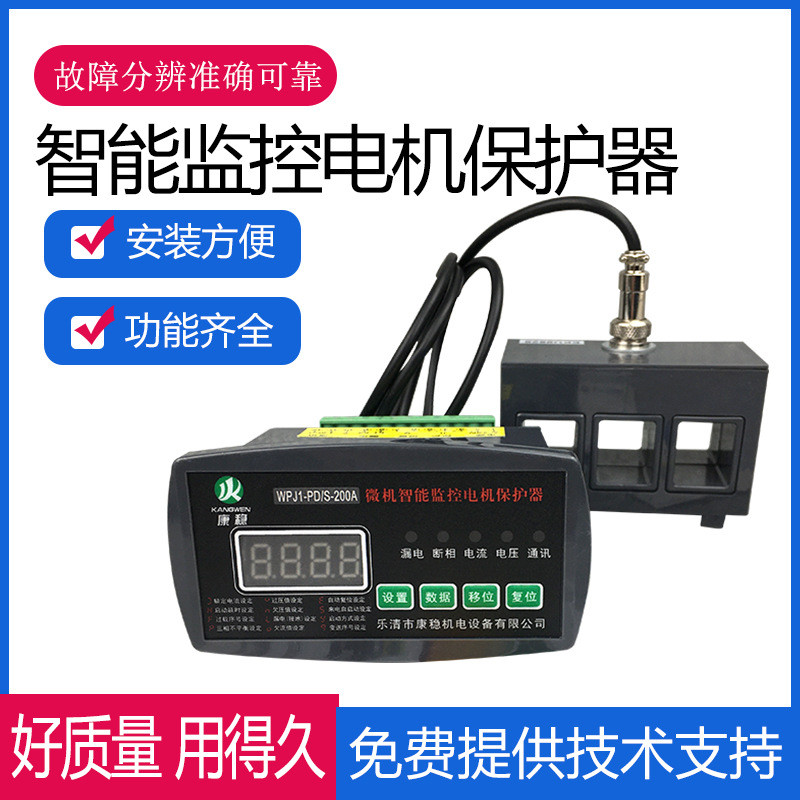电动机智能综合保护器M60-3SN5CK210M-20A马达数显监控装置