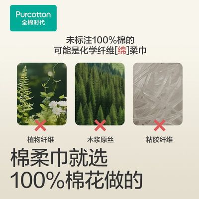 全棉时代悬挂式抽纸婴儿加大加厚奶黄包棉柔巾宝宝干湿两用140抽