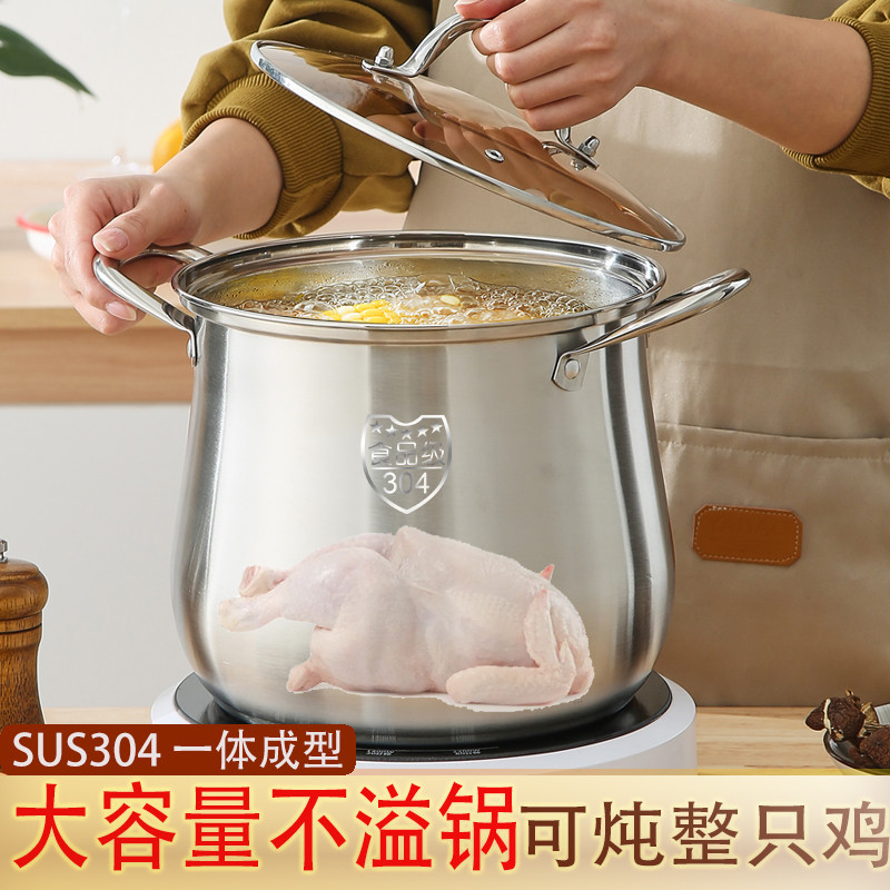 加厚304不锈钢高汤锅大容量家用煮粥煲熬汤锅炖锅蒸笼电磁炉燃气