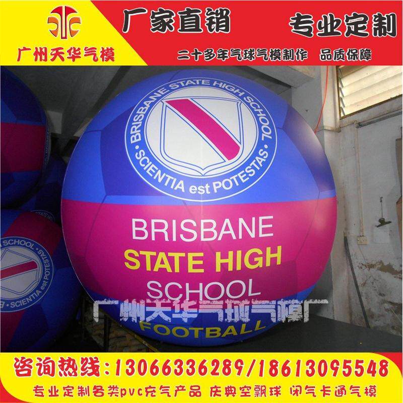 广州厂家宣传各种款式pvc升空气球庆典批发广告大气球空飘球