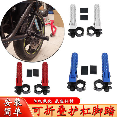 适用小牛UQ1+/U2折叠脚踏板 改装UB前后护杠脚踩杆加宽铝合金配件