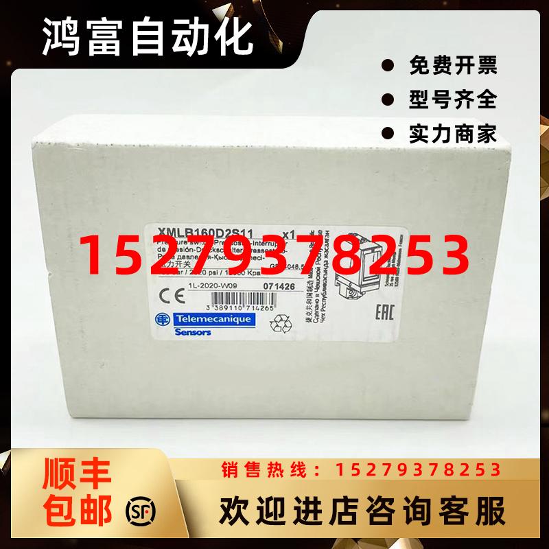 议价XMLA160D2S11/XMLA300D2S11/XMLA035A2S11施耐德压力传感器现