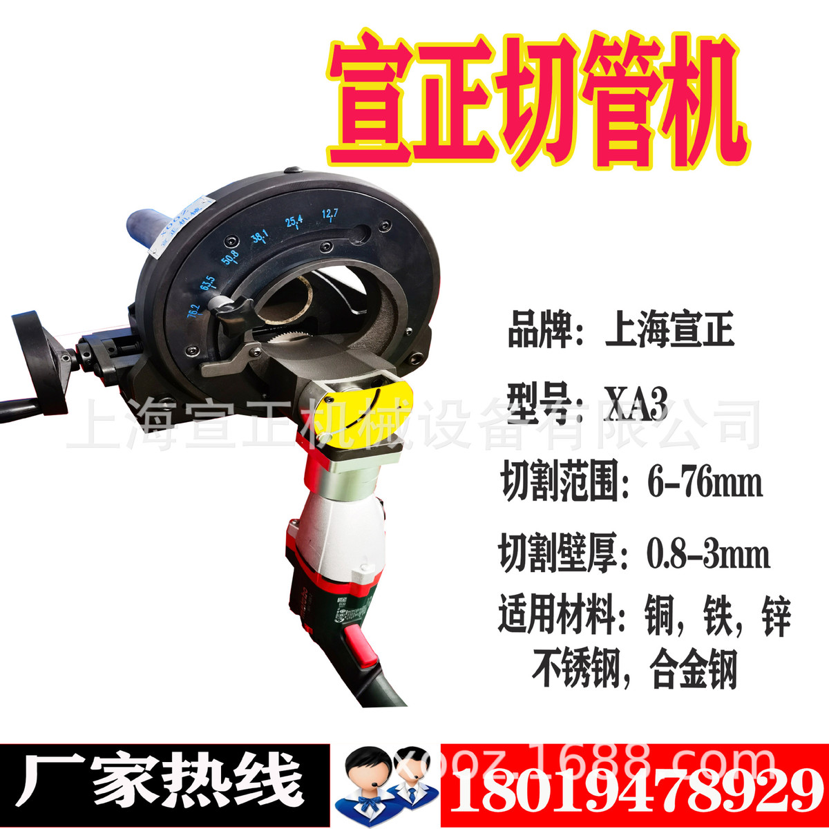 热销割管器正行星式切管机薄壁管道切割机轻型管道切割机gf宣