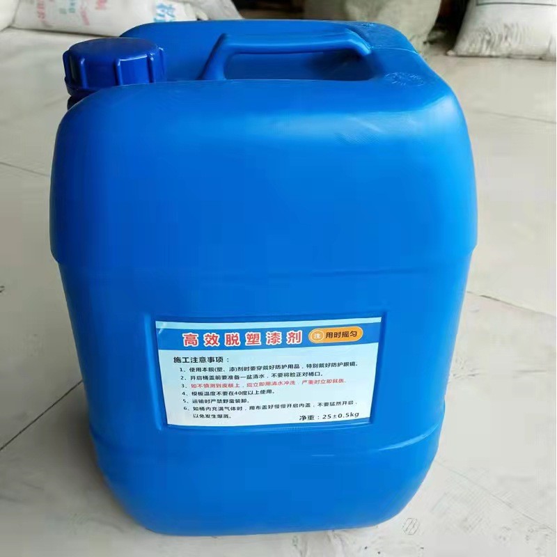 金属脱漆剂铝型材刷塑剂脱涂脱漆剂金属木制品不锈钢酸洗液