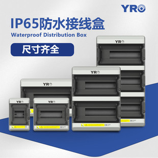 HA防水配电箱光伏盒子IP66室外PC塑料箱体阻燃防水盒控制箱