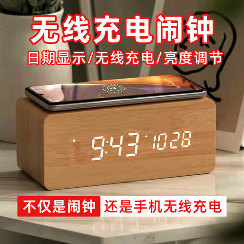 火爆热卖无线充电木头钟木质LED智能闹钟时间温度显示手机随时充