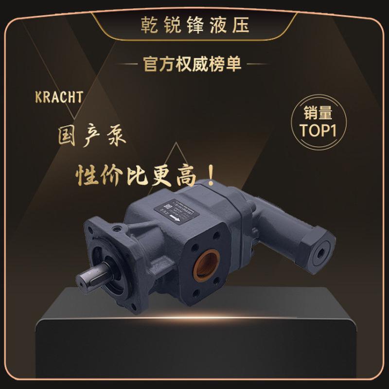 KRACHT国产齿轮泵KF4RF1-D15KF5RF2-D15KF6RF2-D15聚氨酯