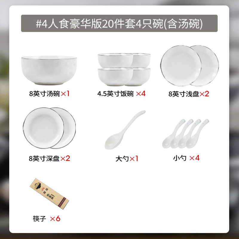 纯白陶瓷极简北欧餐具套装家用轻奢碗盘碗碟组合高温釉下彩碗具