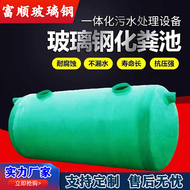 玻璃钢化粪池罐新农村化粪池三格式成品2/5/6/8/10/20/50/100立方