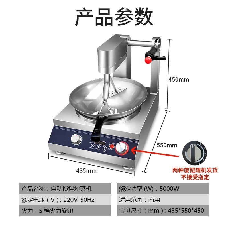 热销赛米控商用全自动炒菜机餐厅用炒菜机器人自动炒饭机智能搅拌