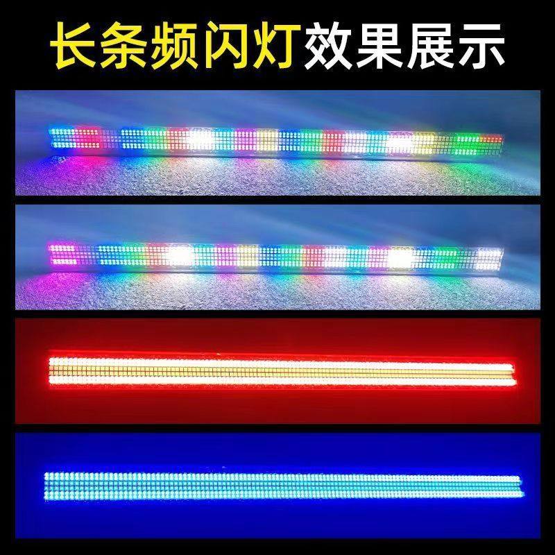 热销长条频闪灯48+24段频rgb跑马灯全彩背景灯闪声控染色可拼接