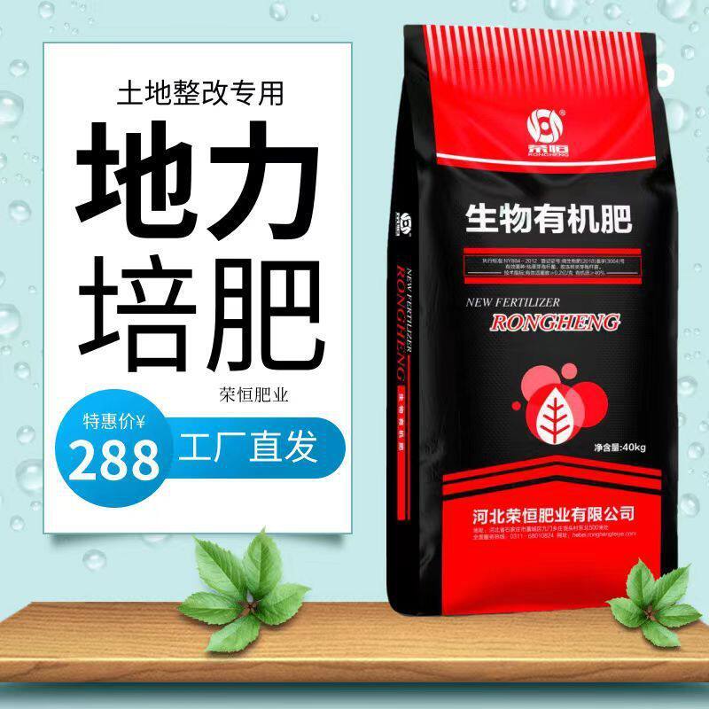 生物有机肥40公斤/袋生物有机肥花卉花肥肥料果树土地改良用肥