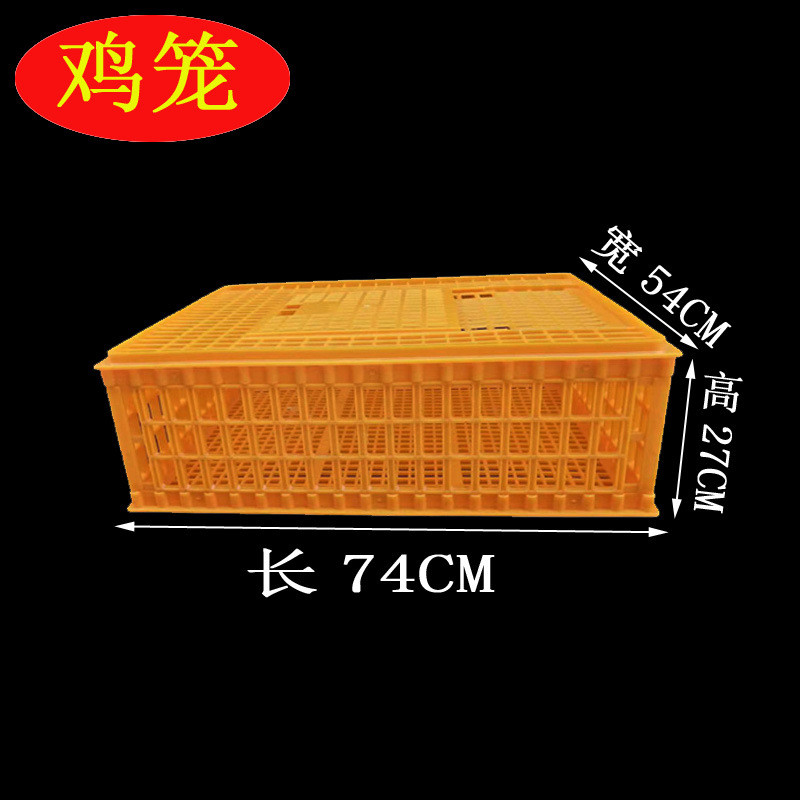 厂家直销运输鸡笼批发方形加厚雏周转箱运输笼鸡鸭兔鸡笼家用笼子