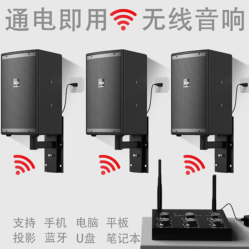 无线挂壁音响8寸木质舞蹈室家庭K歌健身房清吧会议室重低音无线音