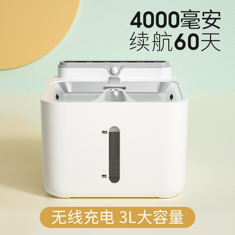 猫咪自动饮水器移动智能感应出水无线充电款无线宠物猫咪饮水器