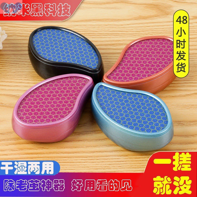 々力∑纳米搓脚板搓脚板磨脚神器磨老茧去死皮工具脚底脚后跟修脚
