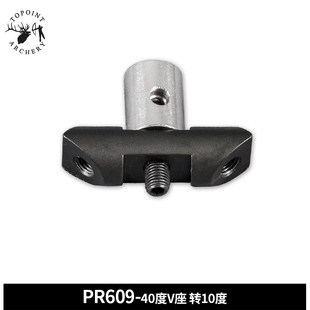 顶点pr609平衡杆v座40度转10度复合弓反曲弓平衡杆减震杆器射箭