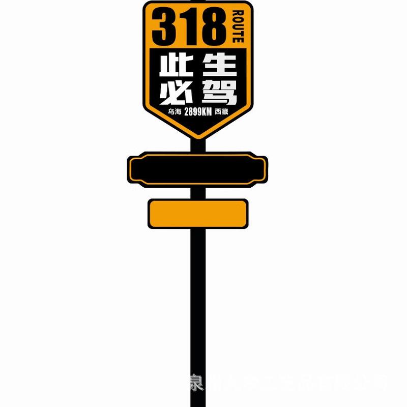 景区导流标识牌网红路名站牌导向牌路牌牌指路牌打卡点指示牌方向