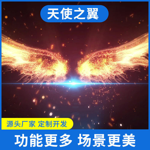 热销kinect人体动感游戏天使拍照翼人影互动游戏ar之互动沙桌厂家