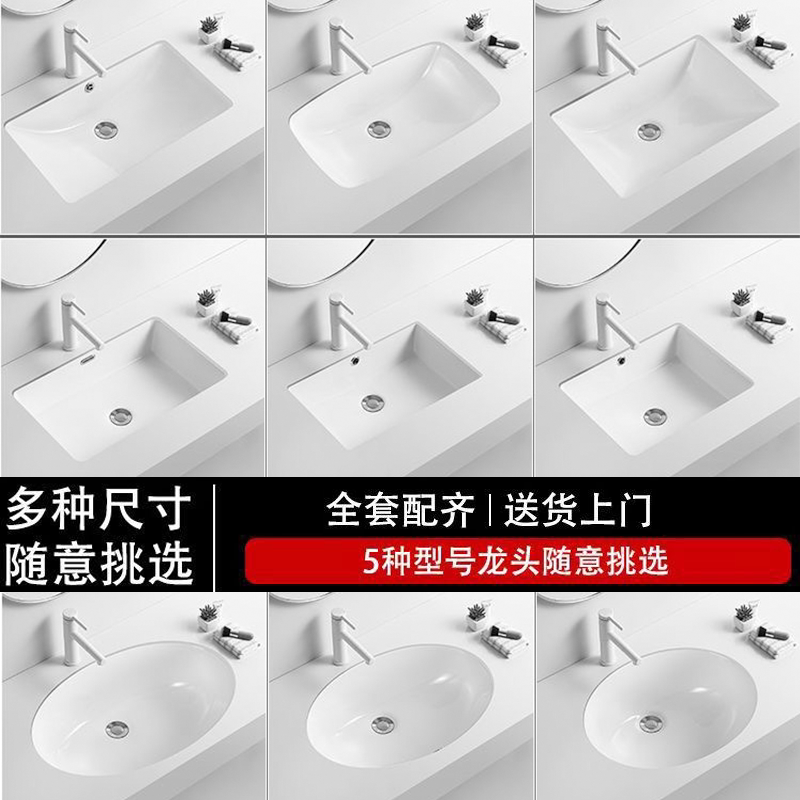 台下盆洗手盆陶瓷嵌入式长方形椭圆形大小尺寸家用洗脸洗面阳台盆