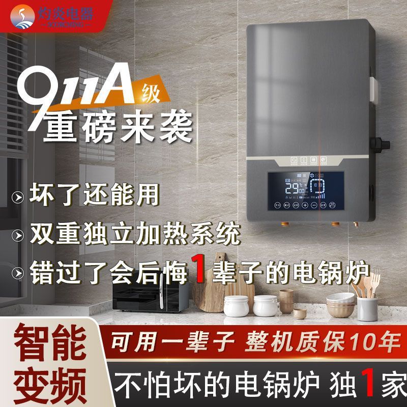 【厂家直销】半导体煤改电锅炉家用采暖炉暖气炉农村取暖气片地暖
