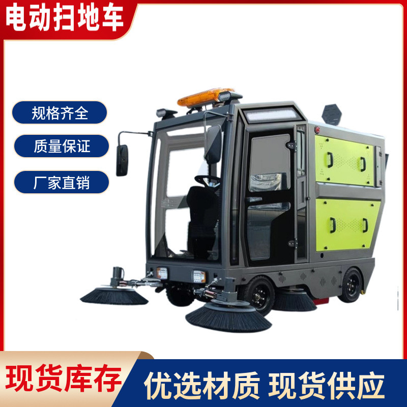 厂家供应新能源电动四轮扫地车多功能扫路车小区物业道路清扫车