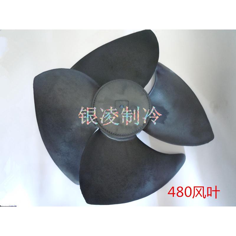 制冷设备空调冷库冷冻机3-5匹一体外机风叶冷藏库轴流电机风扇
