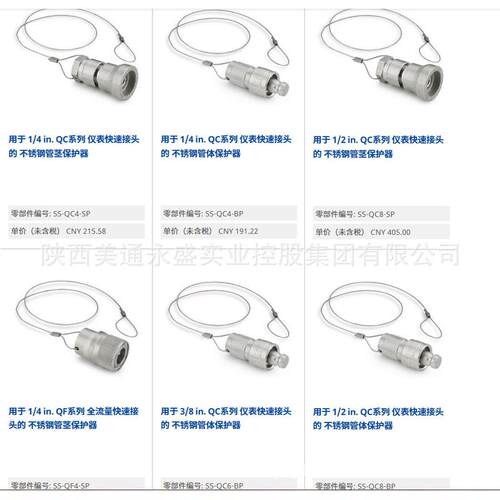 热销世伟洛克茎1/2in.qc系列仪表快速接头的不锈钢管用于保护器