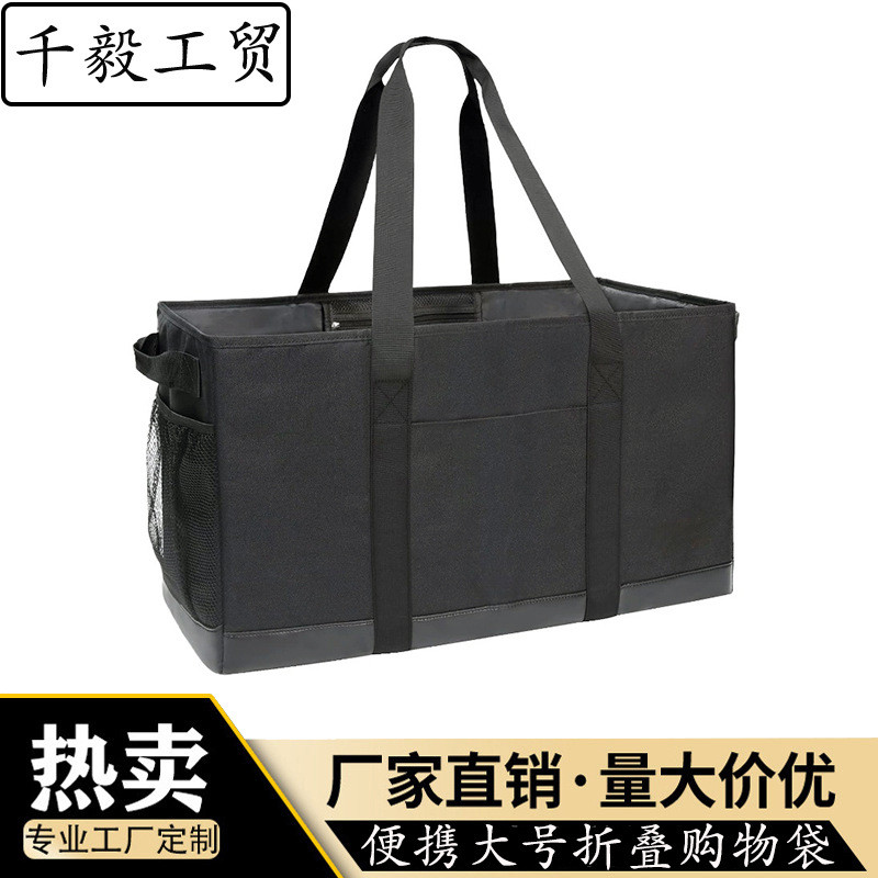 可折叠大容量户外露营包汽车后备箱收纳箱越野车轿车汽车收纳工具