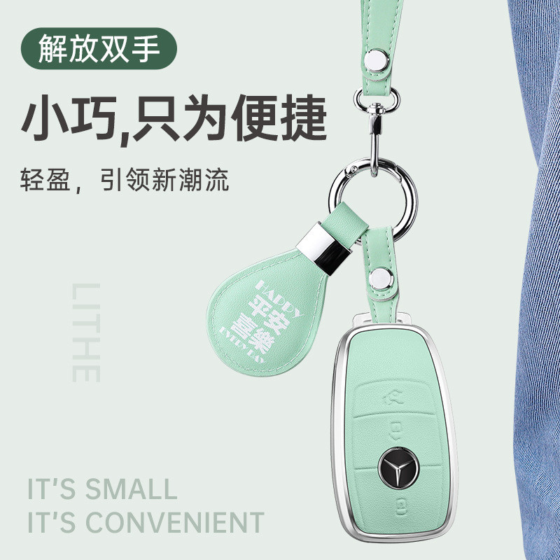 适用于奔驰钥匙套e300lc260l新e级a200L包glca180Lc200L壳扣