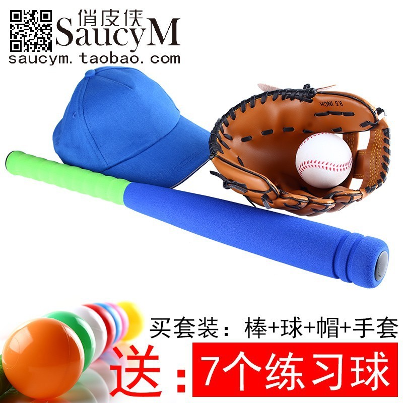 棒球棒球手套儿童摆棒棍全套幼儿园橡胶击球道具投手亲子软式拍